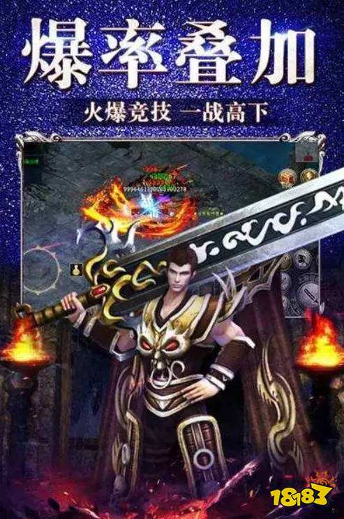 传奇超变版手游65535下载