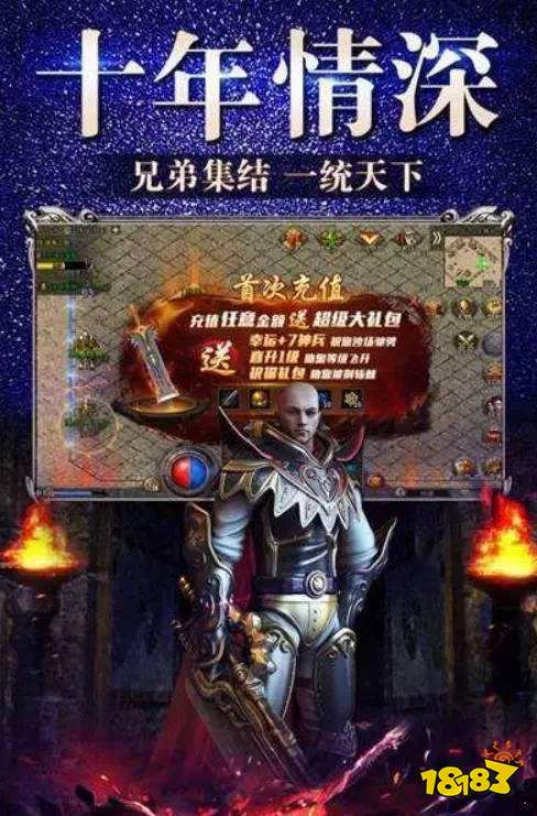 传奇超变版手游65535下载