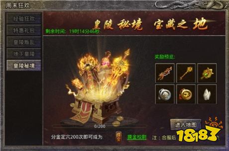 变态版传奇下载