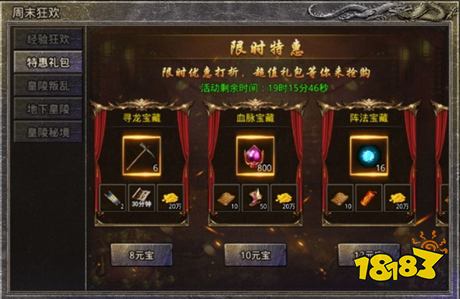 变态版传奇下载