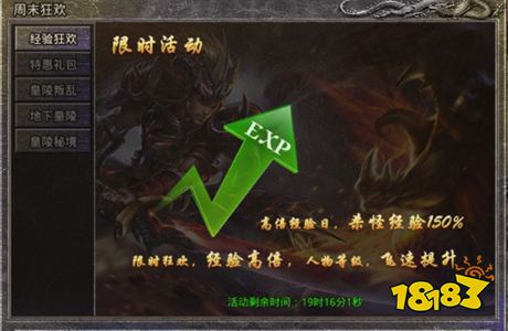 变态版传奇下载