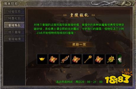 变态版传奇下载