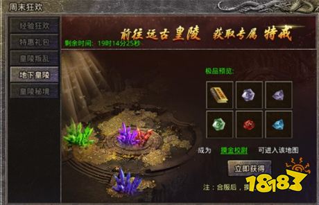 变态版传奇下载