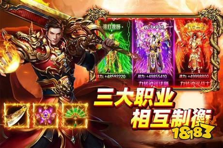 高爆传奇2026最新版