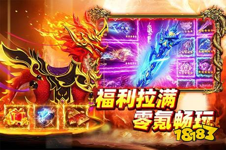 高爆传奇2026最新版