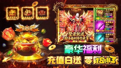 战火英雄热血九职打金传奇
