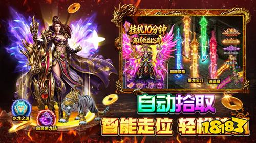 战火英雄热血九职打金传奇