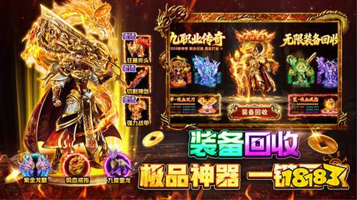 战火英雄热血九职打金传奇