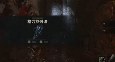 致命躯壳2苍白格力煞打法攻略 致命躯壳2苍白格力煞打法流程