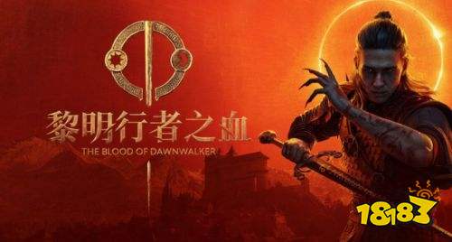 黎明行者之血全任务流程攻略一览 黎明行者之血全任务流程详解