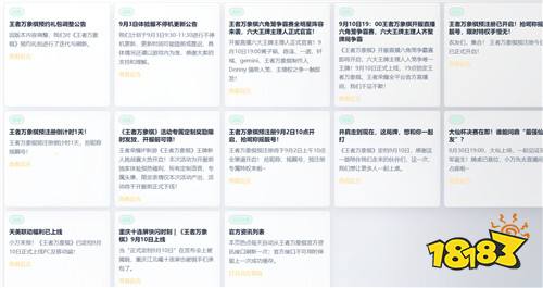 18183王者万象棋万象弈策小工具上线!查卡配阵阵容模拟一站式搞定!
