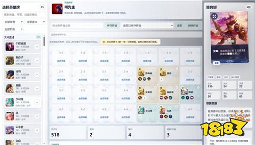 18183王者万象棋万象弈策小工具上线!查卡配阵阵容模拟一站式搞定!