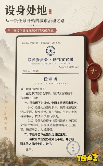 设身处地游戏