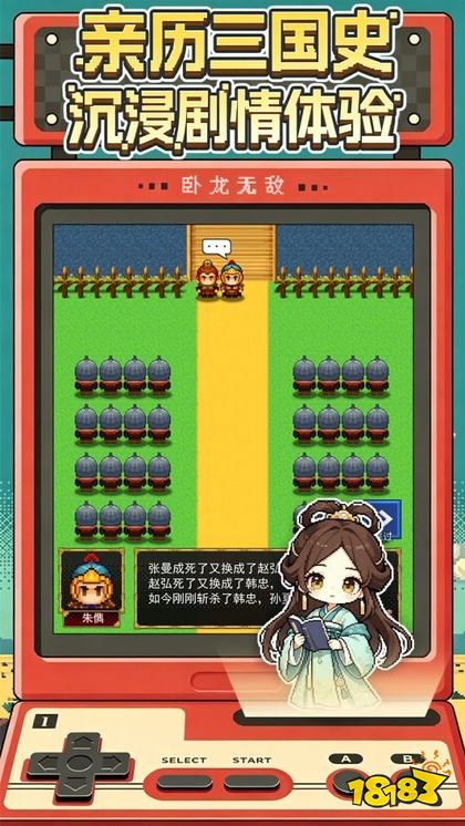 卧龙无敌官网版