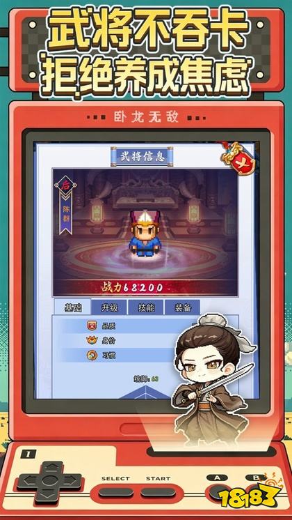 卧龙无敌官方版