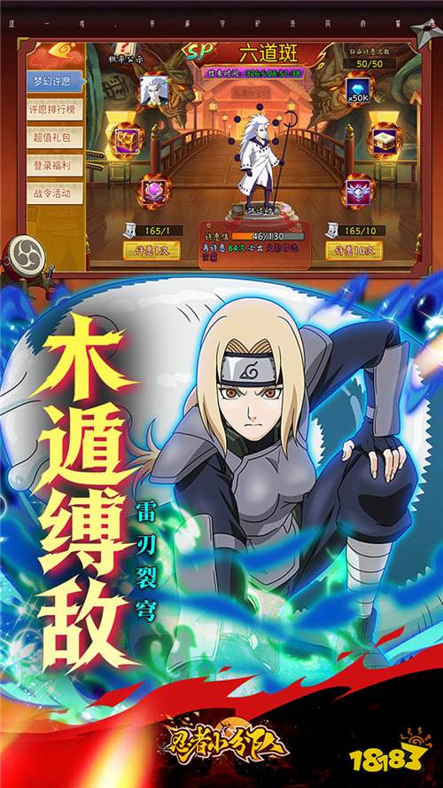 《忍者小分队》创角即送SP自选+100抽，日领万元代金券！