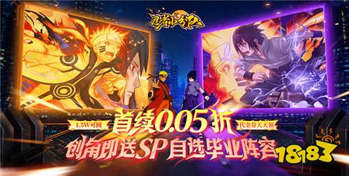 忍者小分队0.05折免费版