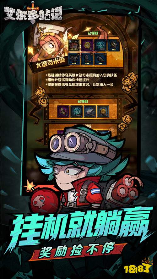 艾尔多战记0.1折送6480