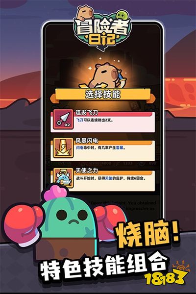 冒险者日记手游官方正版下载