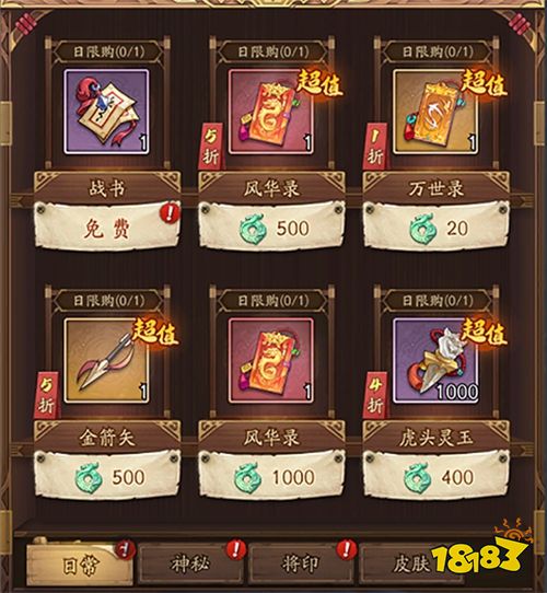群英风华录官方版下载