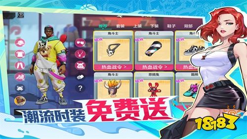 热血街篮官网下载