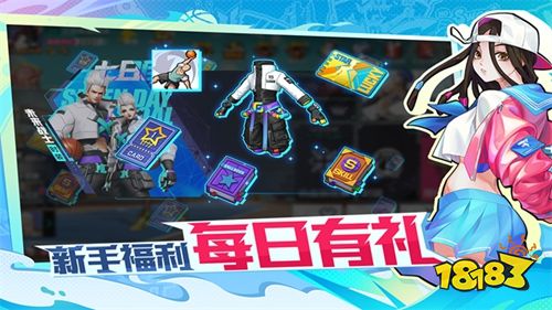 热血街篮官服最新版本下载