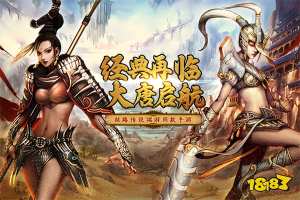 寻梦丝路官网下载