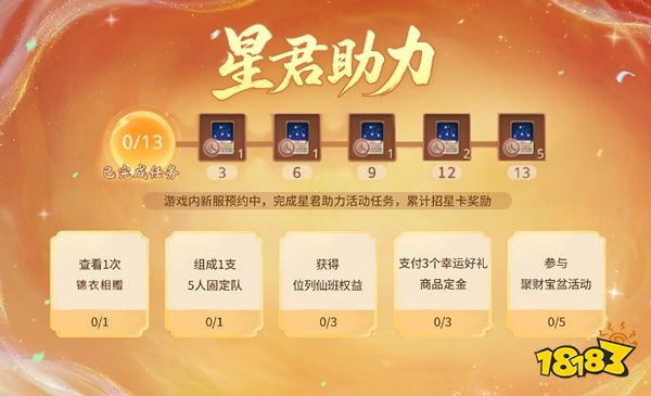 问道手游雷霆版下载