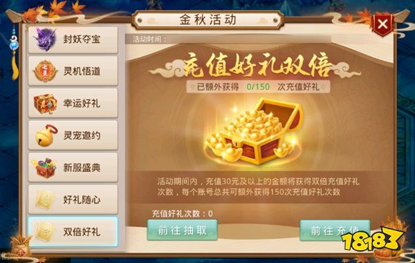 问道手游雷霆版下载