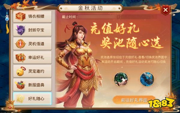 问道手游雷霆版下载