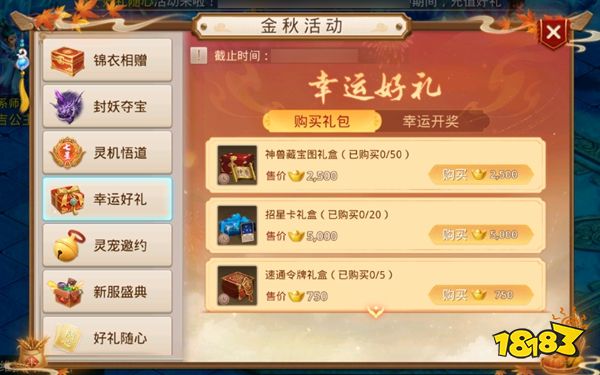 问道手游雷霆版下载