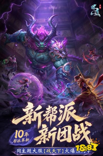 问道官网正版下载