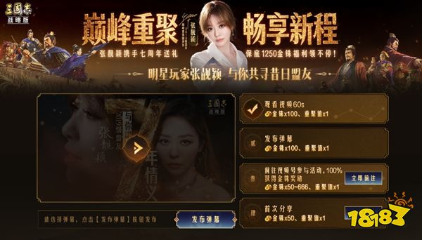 三国志战略版官方正版下载