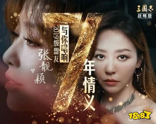 三国志战略版官方正版下载