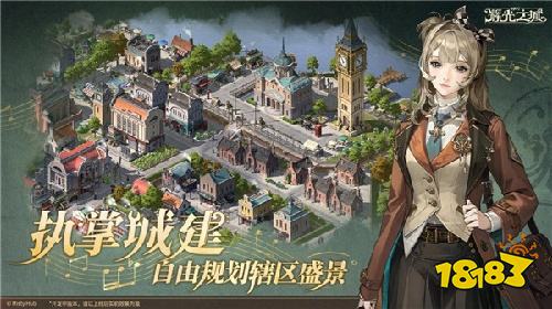 辉光之城1907电脑版怎么预约 辉光之城1907TapTap官方预约入口