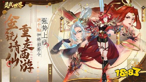 灵武世界电脑版怎么预约 灵武世界TapTap官方预约入口