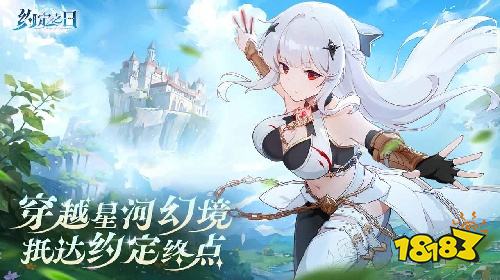 约定之日PC端怎么预约 约定之日电脑版预约入口分享