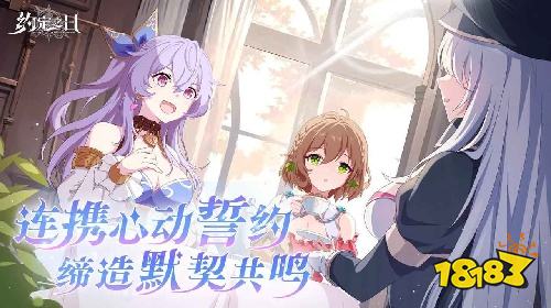 约定之日PC端怎么预约 约定之日电脑版预约入口分享