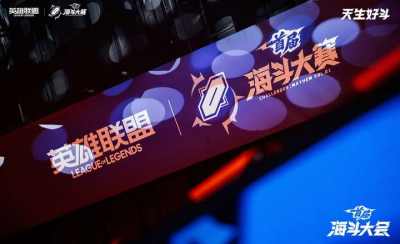 海斗大会亚军不认输：技不如人我们认，但下一届还要来