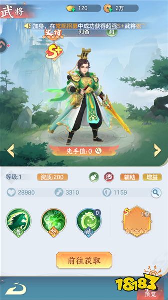 三皇武将介绍配图3