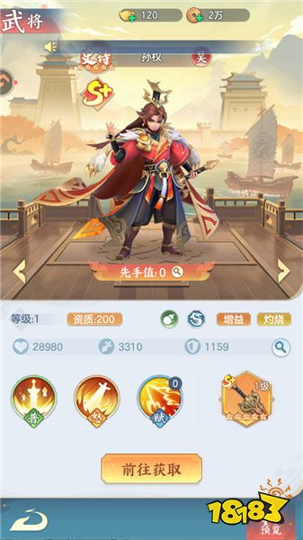 三皇武将介绍配图5