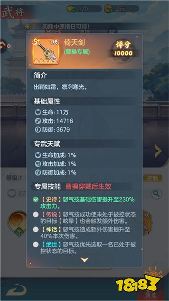 三皇武将介绍配图2