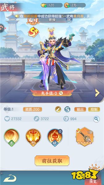 三国大冒险三皇武将介绍配图1