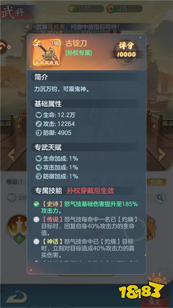 三皇武将介绍配图6