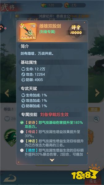 三皇武将介绍配图4
