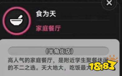 异环灵可睡衣皮肤获取攻略