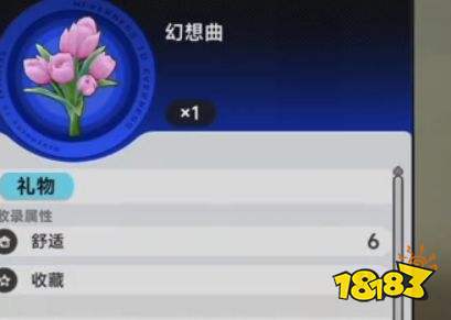 异环灵可睡衣皮肤获取攻略