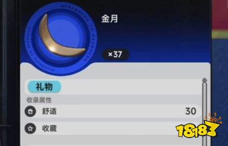 异环灵可睡衣皮肤获取攻略