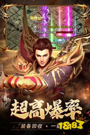 火龙合击传奇1.85下载