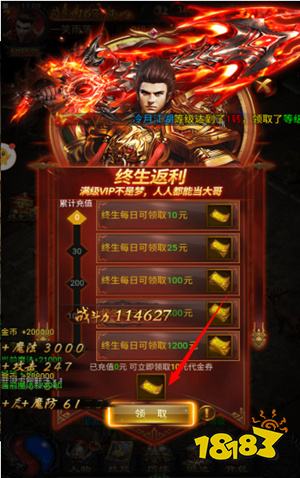 古云传奇蓝月至尊返利版下载